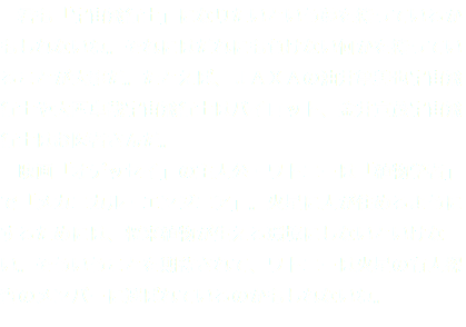 　君も「宇宙飛行士」になりたいという夢を持っているかもしれないね。それにはだれにも負けない何かを持っていることが大事だ。たとえば、ＪＡＸＡの油井亀美也宇宙飛行士や大西卓哉宇宙飛行士はパイロット、金井宣茂宇宙飛行士はお医者さんだ。 映画「オデッセイ」の主人公・ワトニーは「植物学者」で「メカニカル・エンジニア」。火星に人が住めるようにするためには、将来植物が生える環境にしないといけない。そういうことを期待されて、ワトニーは火星の有人探査のメンバーに選ばれているのかもしれないね。