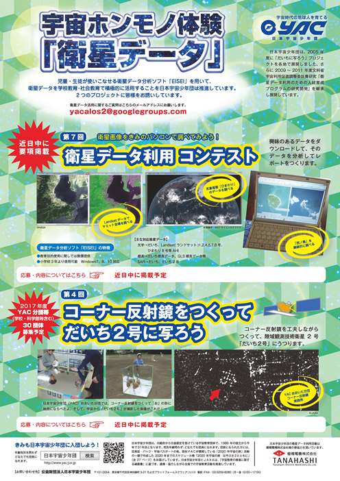 eisei2017.jpg