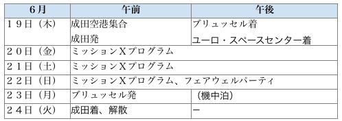 missionxSchedule.png
