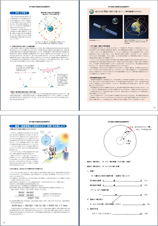 JAXA・YACテキスト