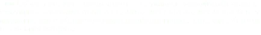 　映画「オデッセイ」では、火星に一人残された主人公ワトニーと、宇宙船のクルーや地球の仲間が困難に立ち向かう。実際の宇宙開発も、さまざまな困難に立ち向かってきた。人類は今、火星を目指している。火星に人を送るためには、宇宙放射線の問題、食料をどうするかなどさまざまな解決しなければいけない問題がある。しかし、未来を見すえ我々人類は、それらの問題に挑戦し続ける。