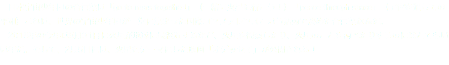 　日本宇宙少年団の合言葉は「go to mars together!」（一緒に火星に行こう！）「peace through space」（宇宙を通しての平和）これは、世界の宇宙少年団が一堂に集まった国際コンファレンスという活動で決めた合言葉なんだ。 2016年の今年は5月31日に火星が地球に最接近するなど、火星を観察したり、火星のことを調べたりするのにはとてもいい年だ。そして、2月5日には、火星をテーマにした映画「オデッセイ」が公開される！