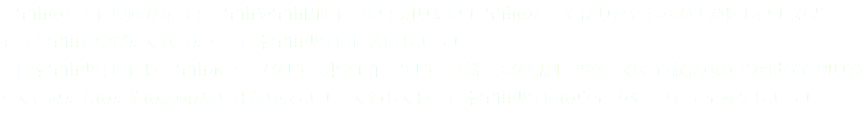 　宇宙のことに興味があって、宇宙や宇宙開発について知りたい！ 宇宙のことを語り合えるなかまがほしい！ など、もっと宇宙を学びたくなったら、日本宇宙少年団に入団しよう！ 日本宇宙少年団には、宇宙ホンモノ体験、科学工作・実験、自然・天体観測、野外・社会貢献活動など次世代を切りひらくきみたちのための活動がいっぱいあるよ！　くわしくは、日本宇宙少年団のウェブページをチェックしよう！