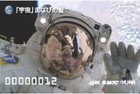 宇宙まなびの証（表面）