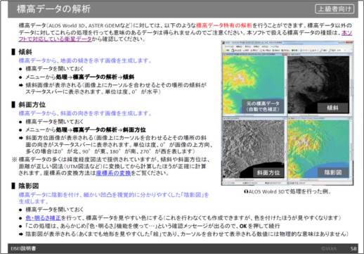 eisei20170312fig1.jpg