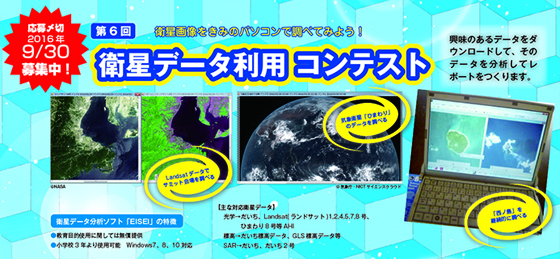 eiseidatacon6.jpg