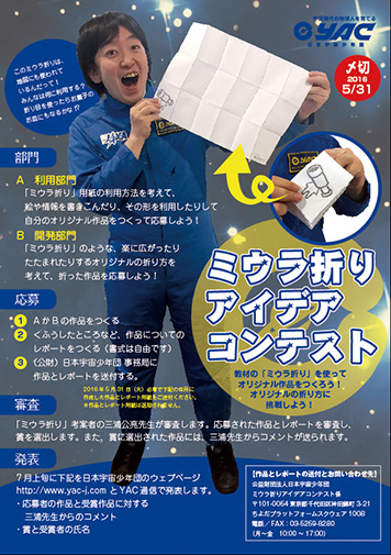 miuraori2016.png