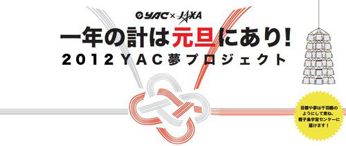 yume2012logo.jpg